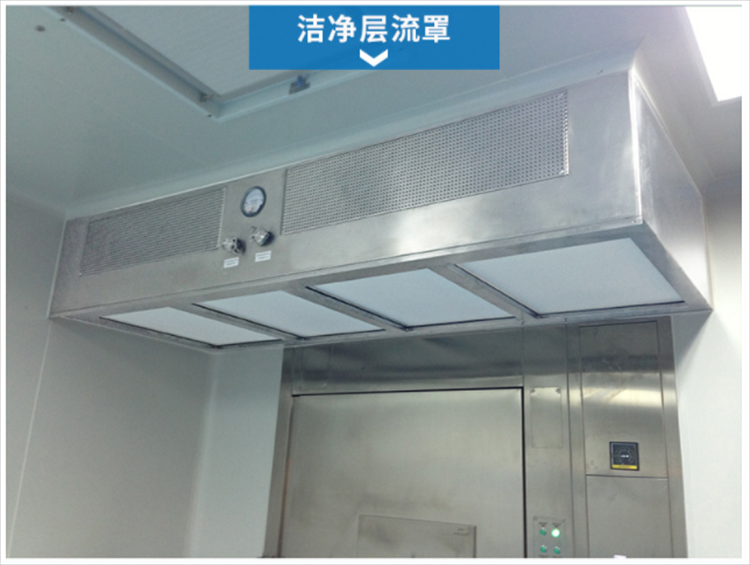 潔凈層流罩是由什么組成的？它的工作原理是什么？