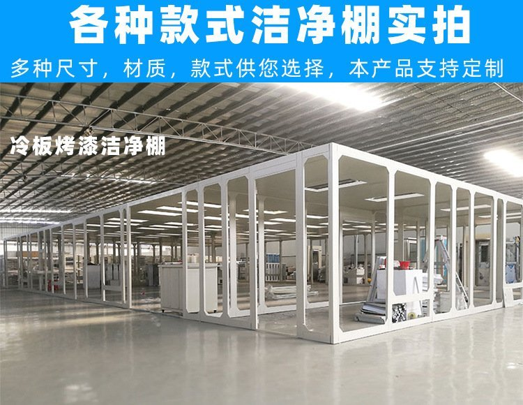 百級潔凈棚是如何做到對空氣進(jìn)行凈化的？