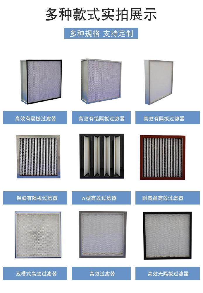 初效，中效，高效過濾器的區(qū)別是什么？