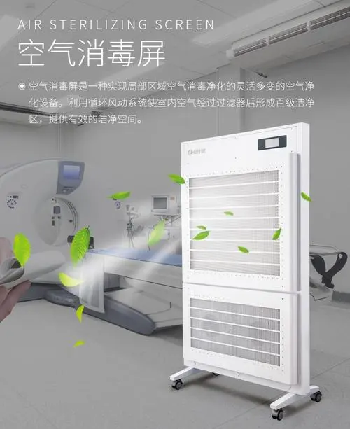 空氣潔凈屏都應(yīng)用那些場合？