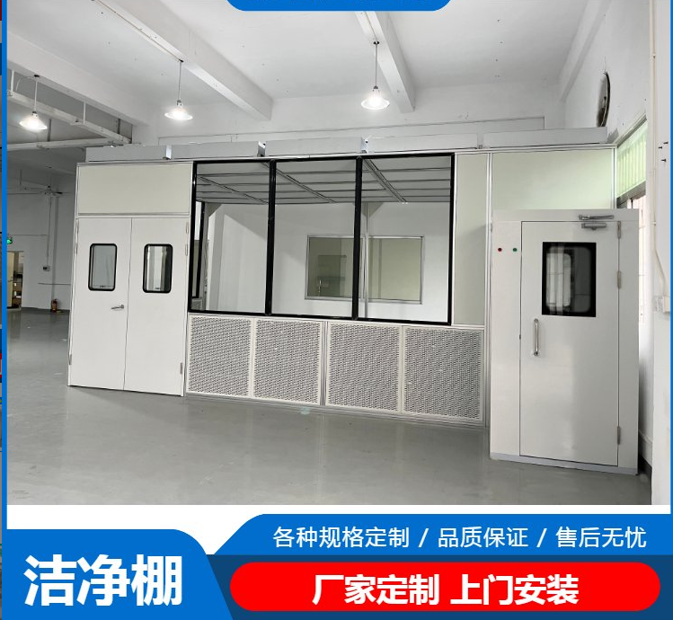 潔凈棚工作原理是什么？有哪些潔凈度標準？