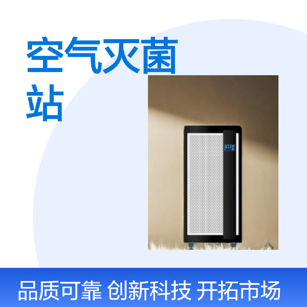 什么是滅菌站？